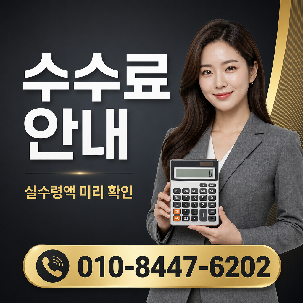 구글 정보이용료 현금화 수수료