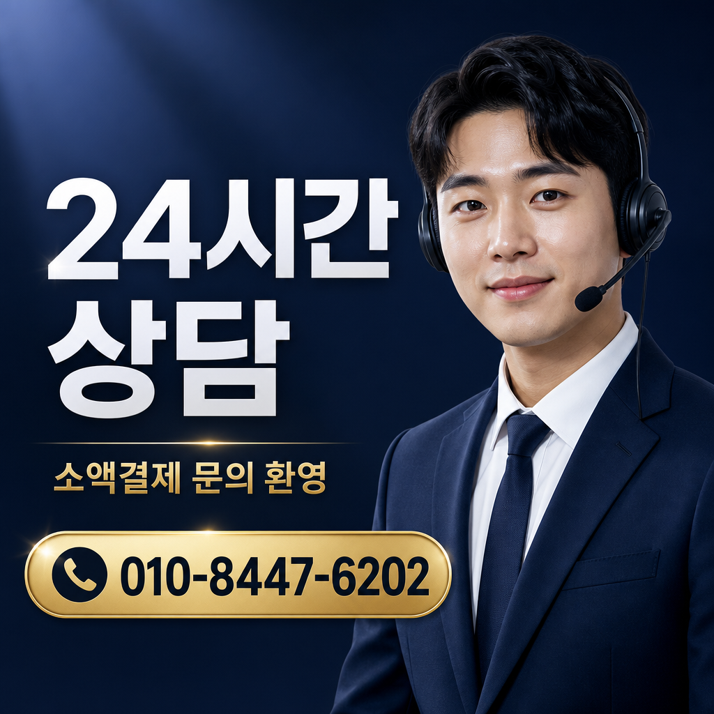 구글 정보이용료 현금화 상담 010-8447-6202